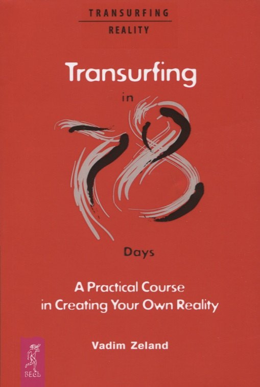 

Transurfing in 78 Days - A Practical Course in Creating Your Own Reality