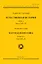 Естественная история. В девятнадцати томах. Том V. Книги VIII - IX — 3105012 — 1