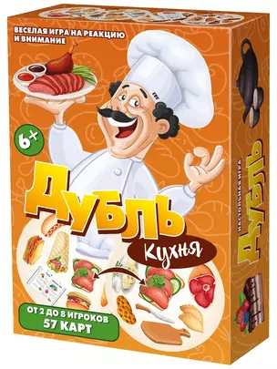 Настольная игра "Дубль Кухня" — 3068925 — 1