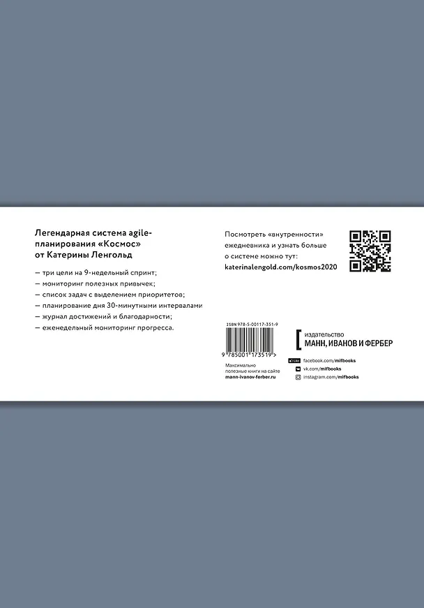 Космос. Agile-ежедневник для личного развития (темный, комплект из 3 блокнотов) 2775527 — 2