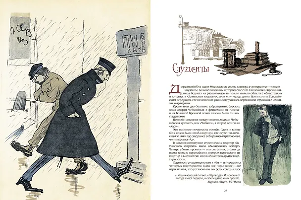 Книга Записки москвича () — 7