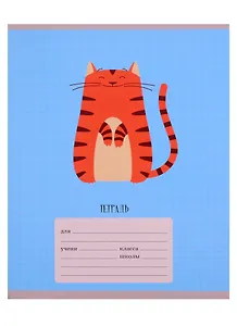 Тетрадь в клетку Unnika, "Полосатый котик", 24 листа, в ассортименте