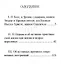 Живое слово мудрости духовной. Выписки из дневников — 2551920 — 2