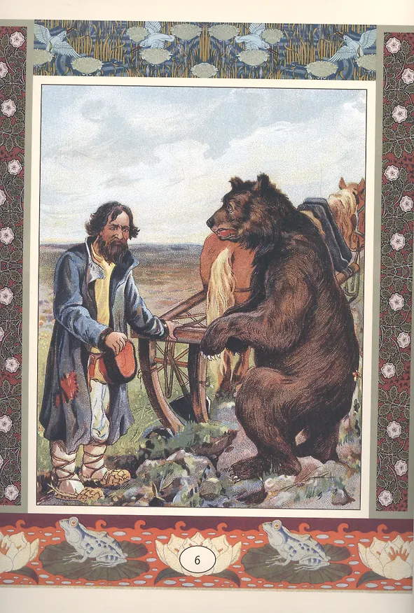 Книга Мужик, медведь и лиса. Сказки () — 2