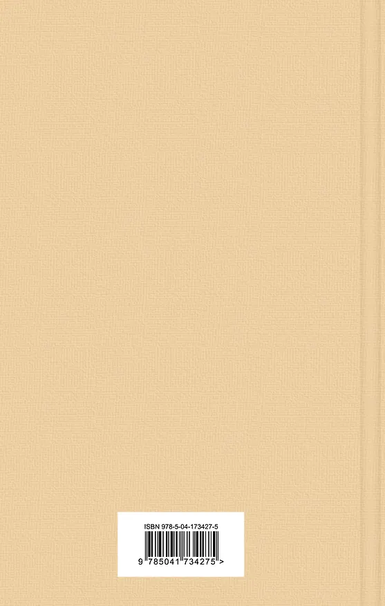 Книга Нортенгерское аббатство (Джейн Остен) — 2