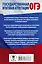 География в таблицах и схемах для подготовки к ОГЭ. 5-9 классы — 2877059 — 2