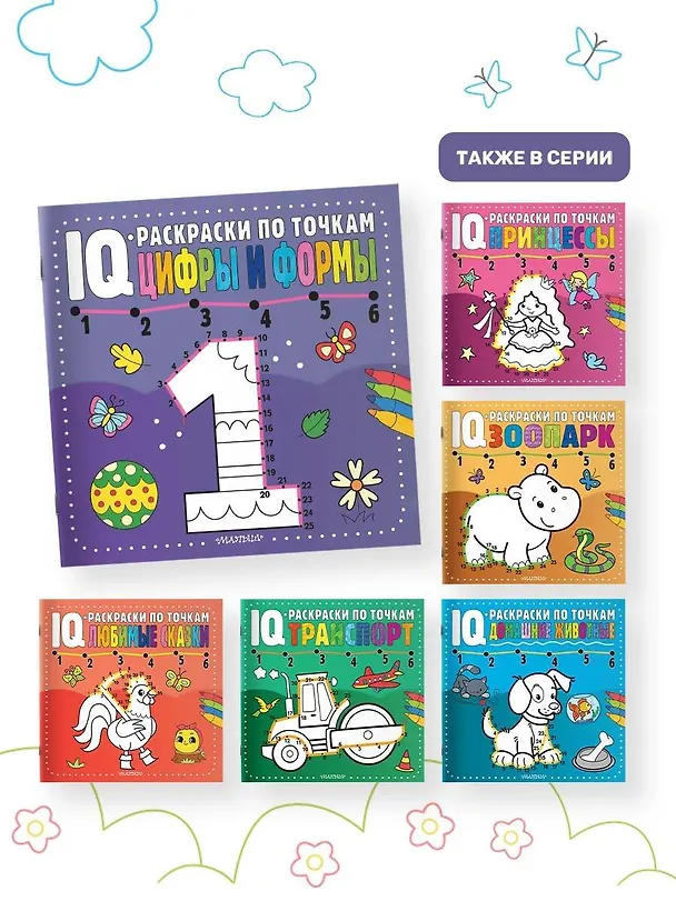 Книга Цифры и формы () — 5