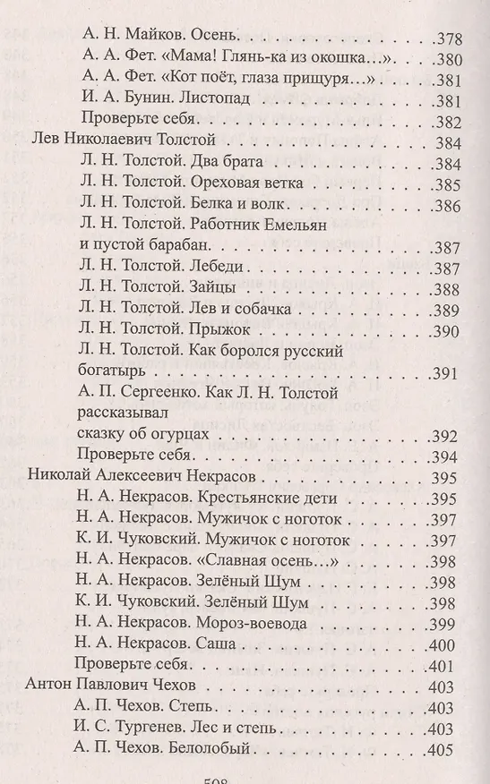 Книга Русский язык. Литературное чтение. 3 класс. Все домашние работы. Начальная школа XXI века () — 8
