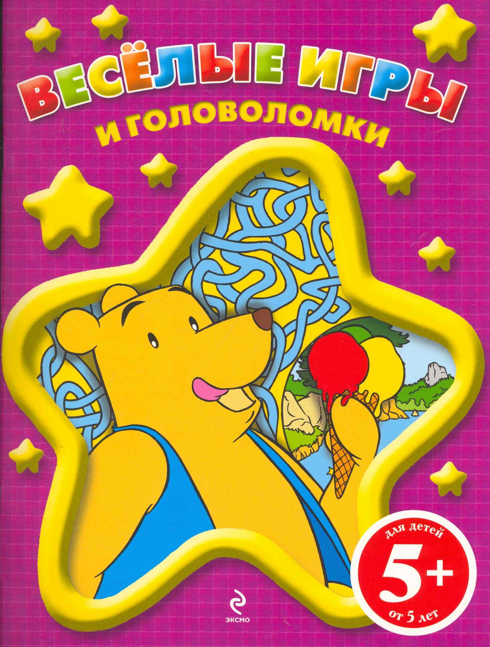 

Веселые игры и головоломки. (лабиринт)