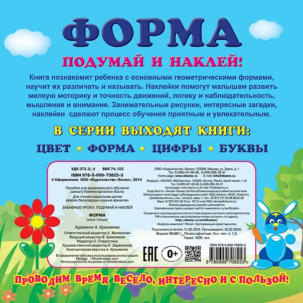 Книга Форма () — 2