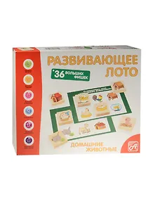 Развивающее Лото Домашние животные (36 дер.фишек+6карт+ холщ.меш.) (Д462а) (Анданте) (3+)