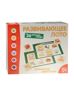 Развивающее Лото Домашние животные (36 дер.фишек+6карт+ холщ.меш.) (Д462а) (Анданте) (3+) 2548227
