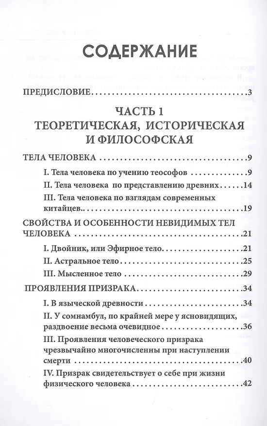 Книга Призрак живых () — 2