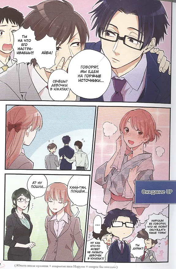 Так сложно любить отаку. Том 6 (Wotaku ni Koi wa Muzukashii / Love Is Hard for Otaku). Манга 2885088 — 4