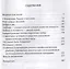 Собрание сочинений в четырех томах. Том II — 2954694 — 2
