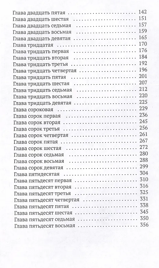 Книга Кровавое ранчо (Д.К. Худ) — 3