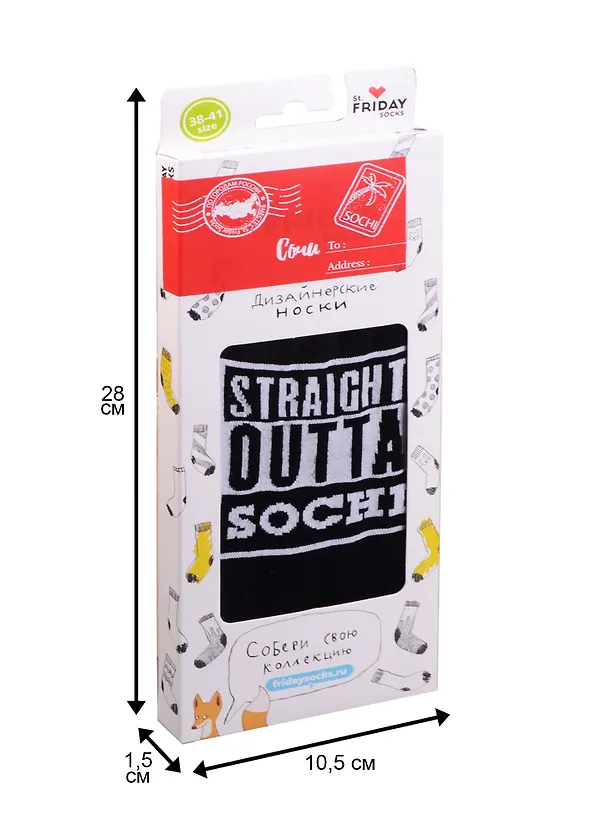 Дизайнерские носки города Сочи  Straight out (В234-19-2) 2598825 — 3
