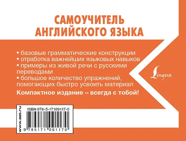 Книга Самоучитель английского языка (Сергей Матвеев) — 2