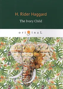The Ivory Child = Дитя слоновой кости: на англ.яз