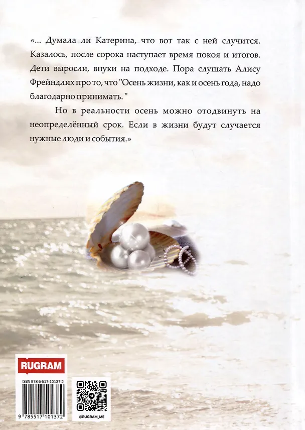 Книга Вальс в полосе прибоя (Анна Аникина) — 2