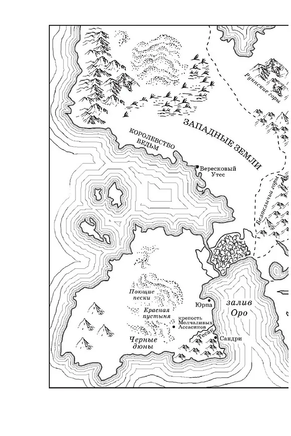 Книга Королева теней (Сара Маас) — 11