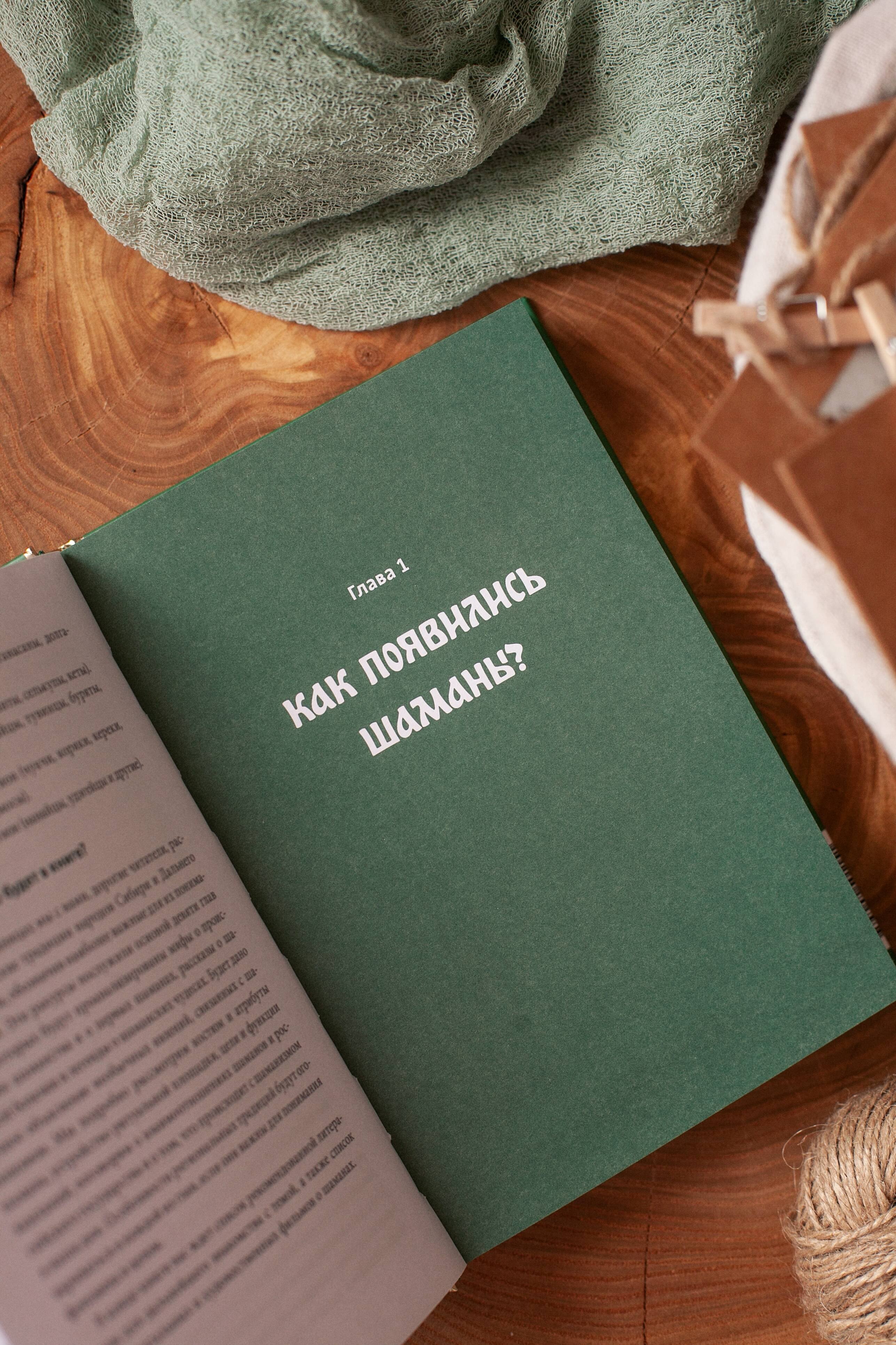 Изображение бумажной книги