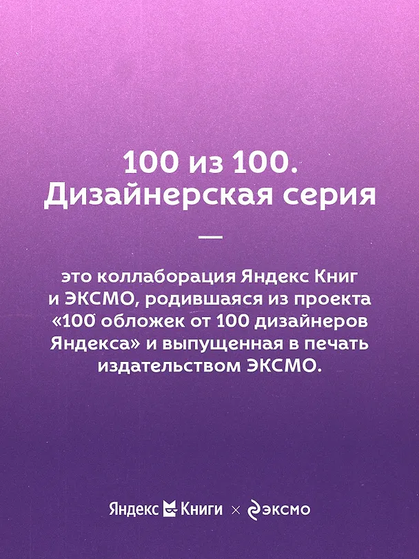 Книга Анна Каренина (Лев Толстой) — 9