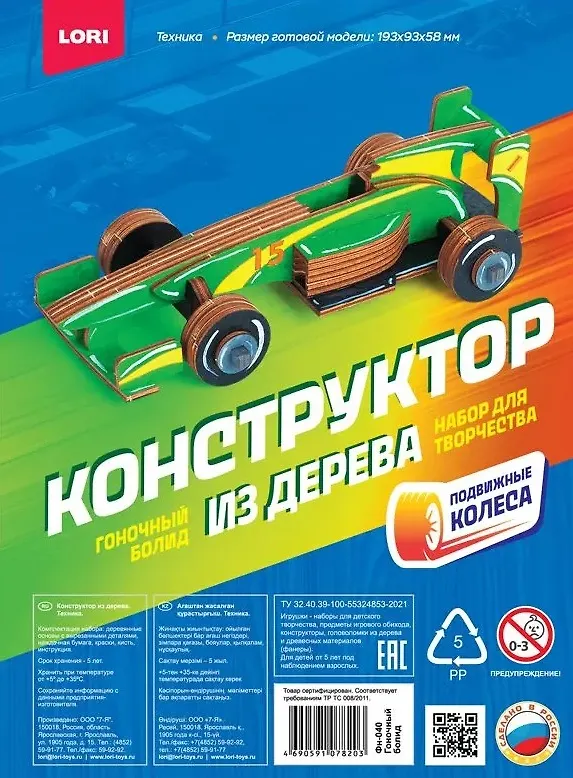 Набор для творчества. Конструктор из дерева. Техника "Гоночный болид" 2943071 — 1