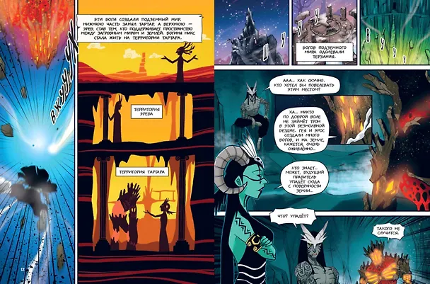 Книга Герои Олимпа. Аид (Минчо) — 6