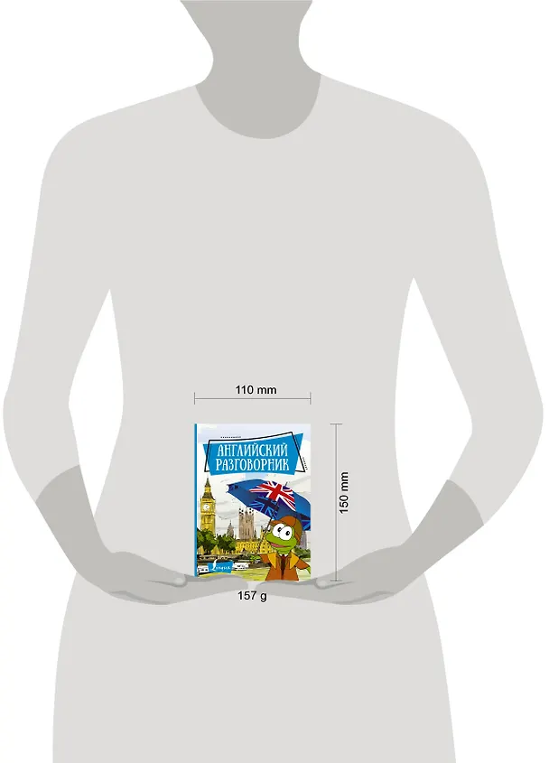 Книга Английский разговорник () — 4