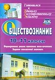 Готовимся к Единому государственному экзамену (Учитель)