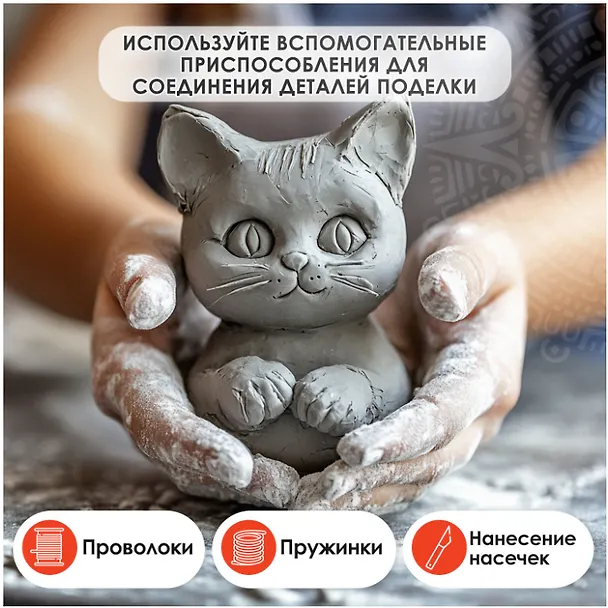 Масса керамическая для лепки, Остров сокровищ, отвердевающая, 250 г, белая 2817523 — 5
