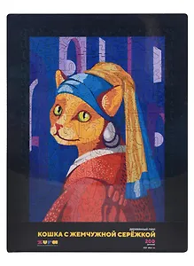 Деревянный пазл "Кошка с жемчужной сережкой", 200 деталей
