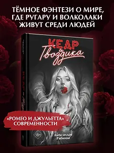 Кедр и гвоздика (#1)