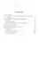 Русско-орочский словарь. Материалы по языку и традиционной культуре орочей и удэгейцев — 2733032 — 2