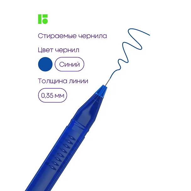 Гелевая ручка пиши-стирай синяя 0,5 мм, Apex E, Berlingo 2877098 — 8