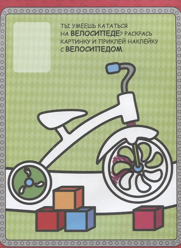 Книга Игрушки. Книга с наклейками () — 2