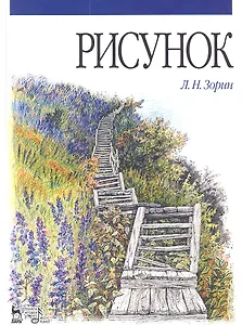 Рисунок: Учебник.