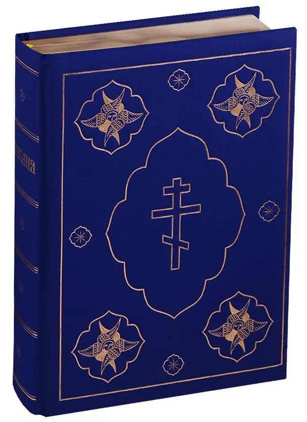 Книга Библия () — 1