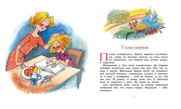 Книга Может, нуль не виноват? (Ирина Токмакова) — 2