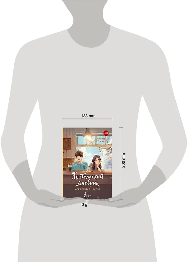 Книга Зрительский дневник для фанатов дорам () — 5