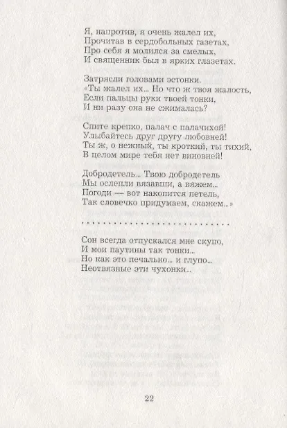 Книга Лирика серебряного века. Полная антология (Любовь Орлова) — 9