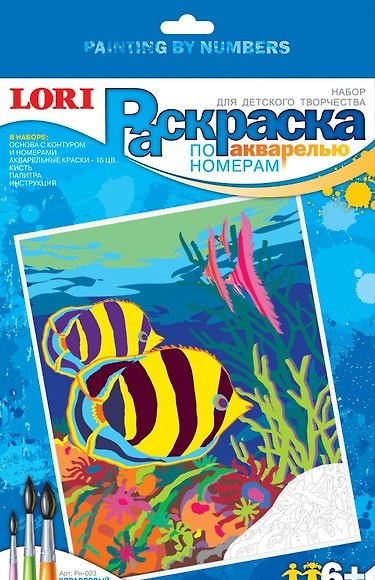 Раскраска по номерам акварелью Рн-003 Коралловый риф (6+) (набор для творчества) (коробка) 2327790 — 1