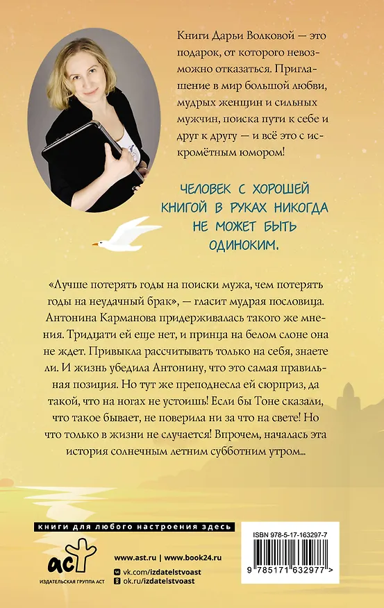 Книга Одолжи мне жениха (Дарья Волкова) — 2