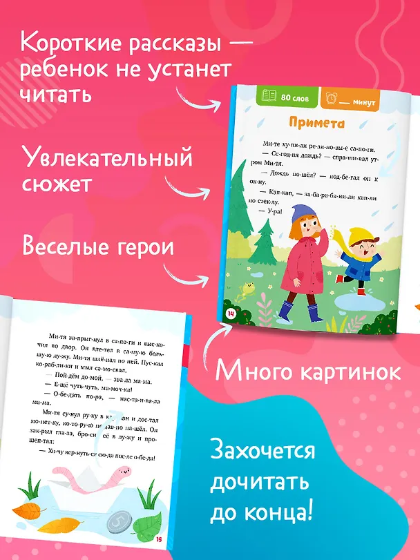 Книга Как Митя о собаке мечтал (Юлия Весова) — 4