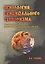 Психология суицидального терроризма: исторические аналогии и геополитические тенденции в XXI веке — 2376099 — 1
