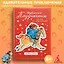 Медвежонок Паддингтон. Ни дня без приключений — 2624733 — 2