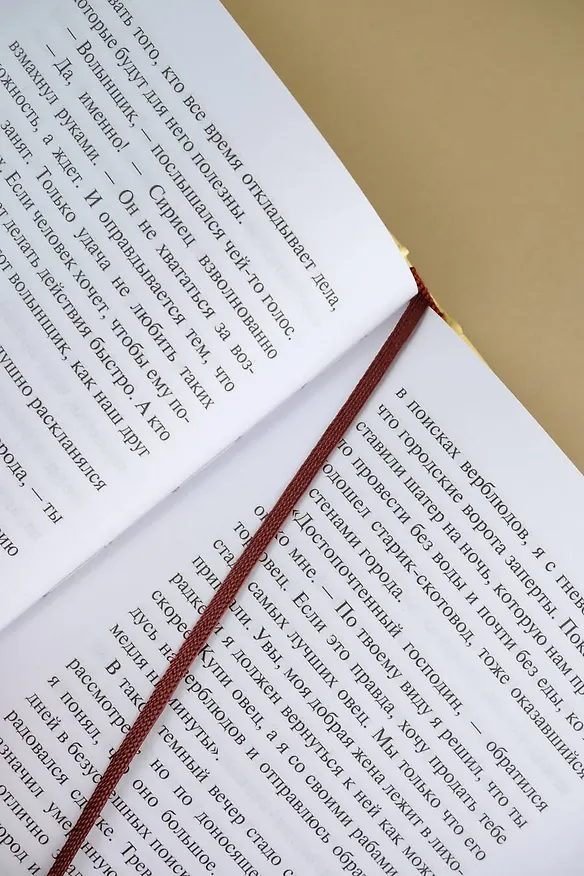 Книга Самый богатый человек в Вавилоне (Джордж Сэмюэль Клейсон) — 8