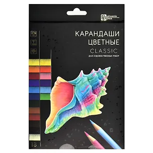 Карандаши цветные 18цв "Classic" к/к, подвес, Феникс+ 3169369