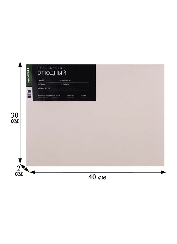 Холст на подрамнике этюдный 30*40, мелкозернистый, 100% хлопок 252729 — 2